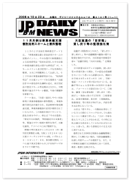 jpbm Daily News