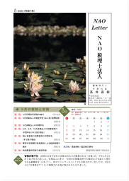 NAO Letter